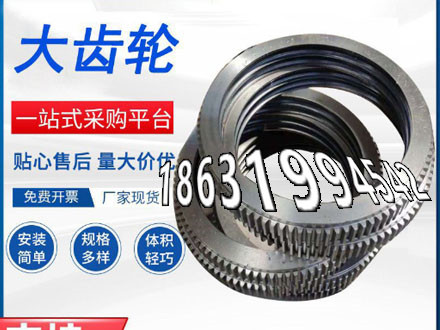 农机齿轮怎么做